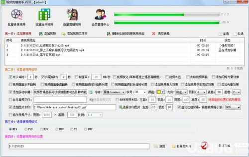 视频列表批量处理前后的对比图