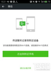 一个蛋卷铁盒就能提速？微信官方教你聊天记录迁移小妙招，亲测有效！