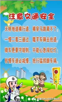 家长与孩子学习交通安全知识