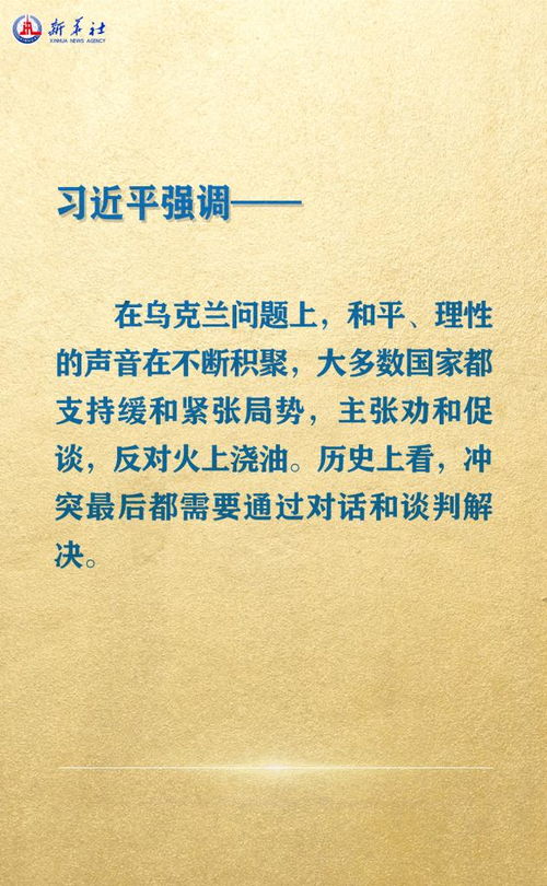 习近平与普京握手<p id=