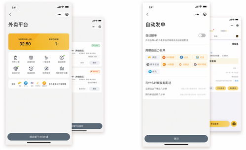 本地生活配送场景示意图