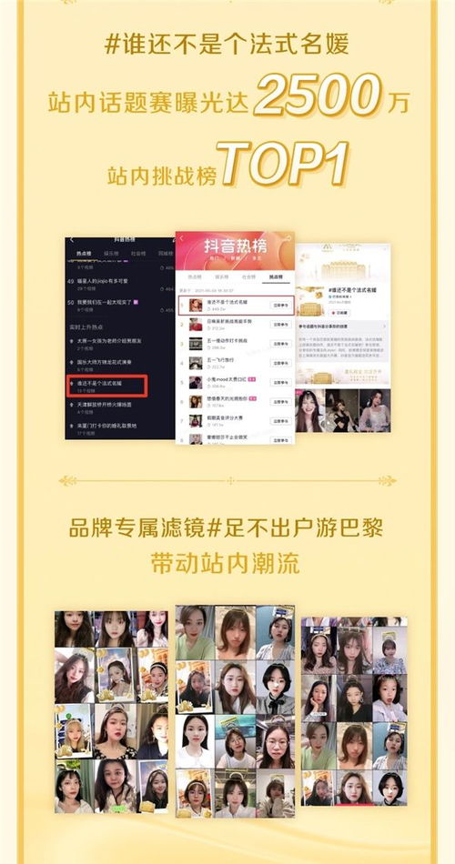 八马茶业抖音超品日活动海报