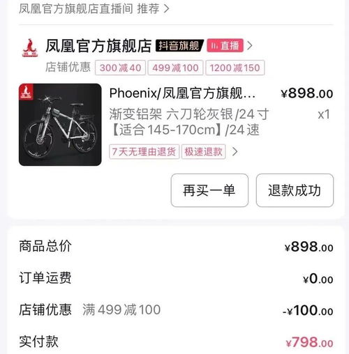 直播间商品与实物对比