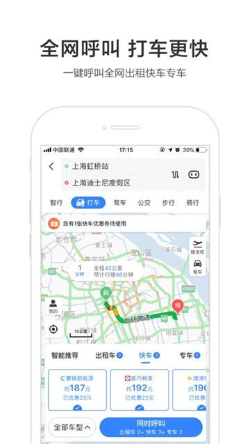 百度地图MCP接口兼容展示图