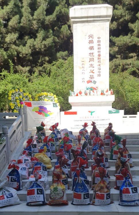 巴基斯坦中巴青年交流小组发放物资