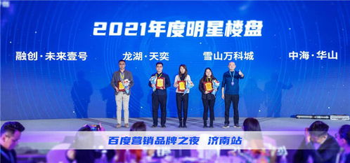 百度品牌之夜活动现场