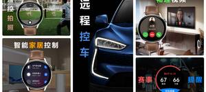 赵心童佩戴多款奢华腕表接受采访