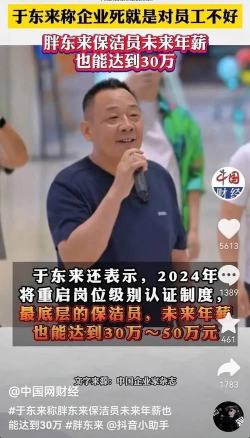 网红与胖东来品牌争议事件相关新闻截图