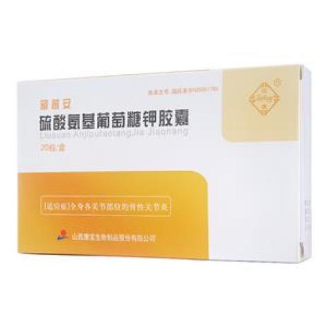 麦角硫因胶囊产品图