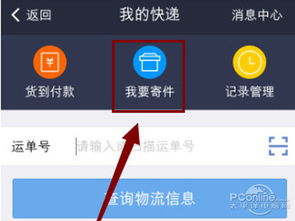 支付宝碰一下取快递操作界面示意图