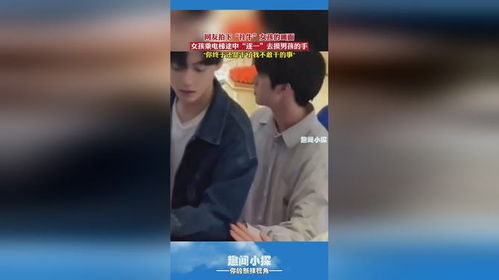 网友拍摄到疑似男童画面的视频截图
