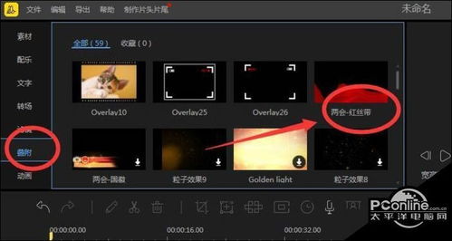 剪辑完成后播放视频效果展示