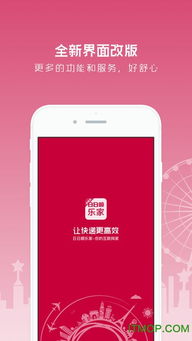 快递员手机查看订单界面