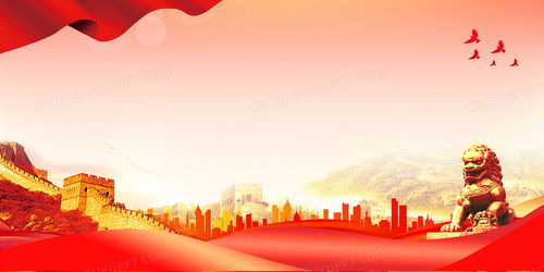 国旗与长城背景图