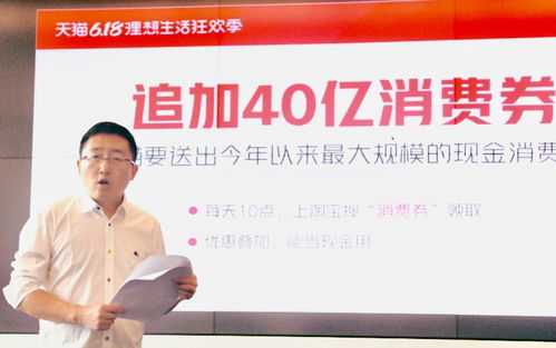 天猫总裁家洛在发布会上讲话