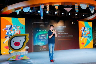 飞猪与冠军AG在活动现场互动画面