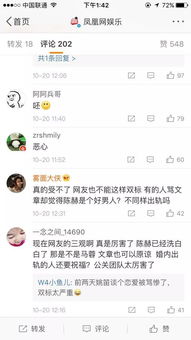 陈赫与张子萱公开恋情后的首次合体