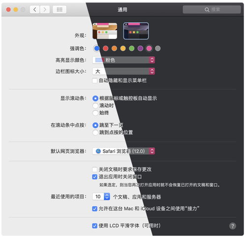 Mojave系统安装过程截图
