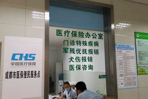 医保取现小广告