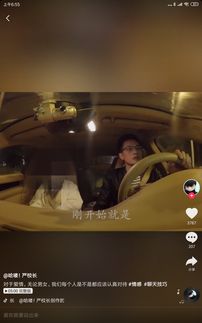 短视频平台用户上传偷拍视频界面示意图