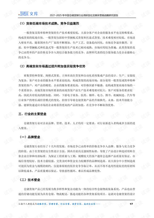 社交媒体上关于阅文合同的讨论截图