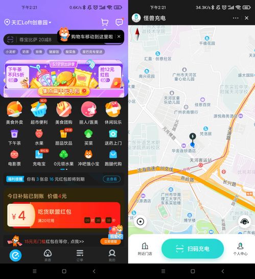 用户通过饿了么APP下单鲜花和礼物
