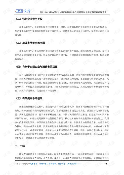 社交媒体热议网络文学合同争议