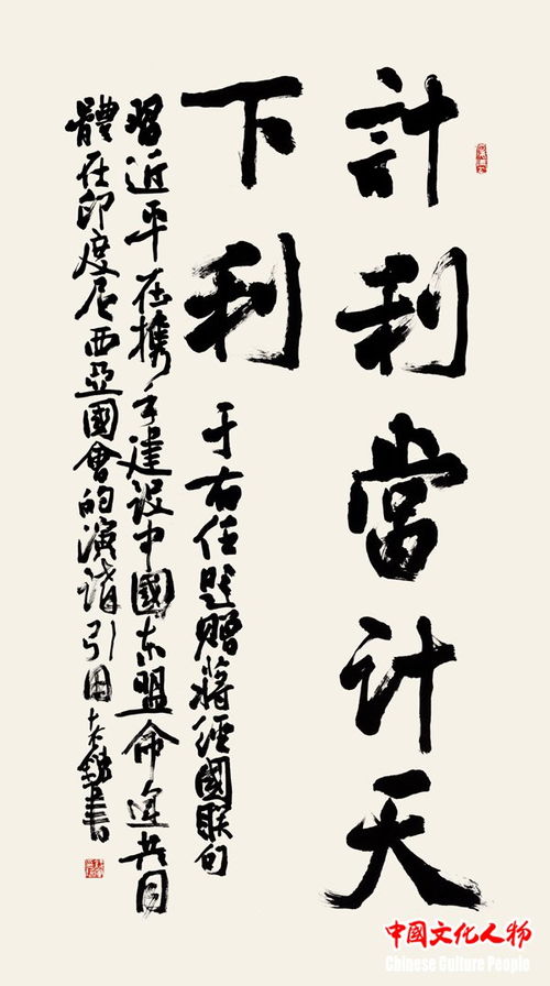 外国友人在中国街头写毛笔字