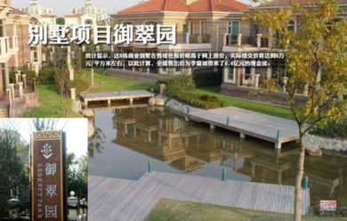 李嘉诚7.6折抛售北京御翠园，23年捂盘暴涨50倍背后真相