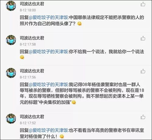 微博评论区关于聋哑司机偷拍事件的讨论截图