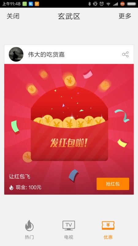 母亲节红包刷屏微博！我用它表达爱意，你呢？