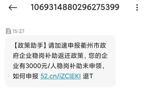 人社局官方声明截图