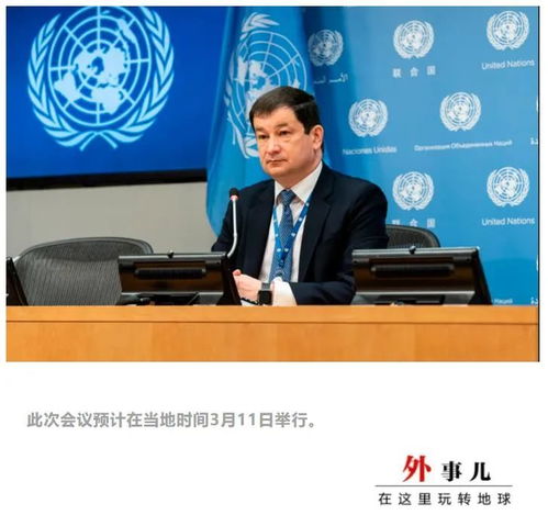 联合国安理会关于俄乌问题讨论现场