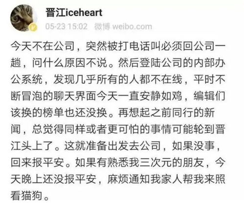 网友评论截图微博话题页