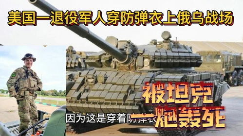 普京提议15日在土耳其重启俄乌直接谈判，和平曙光初现？