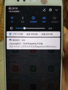 手机屏幕显示灵感记录软件界面