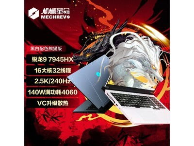 2025 款机械革命蛟龙 16 Pro 笔记本配置上新：R9-8945HX / R9-7845HX 配 RTX5070，7999 元起（国补后 6399 元起）
