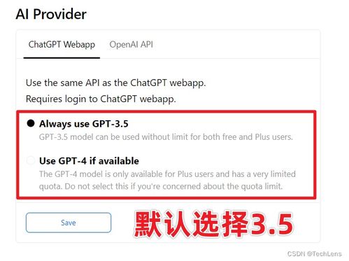 ChatGPT界面截图展示用户提问场景