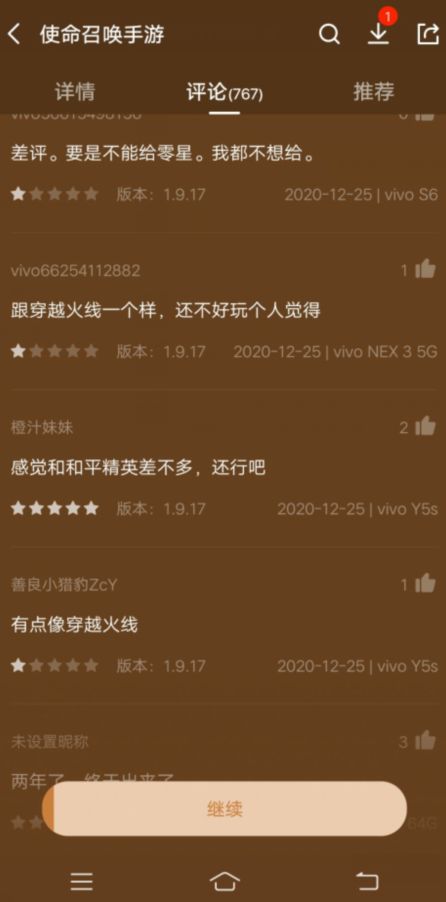 华为用户论坛讨论截图