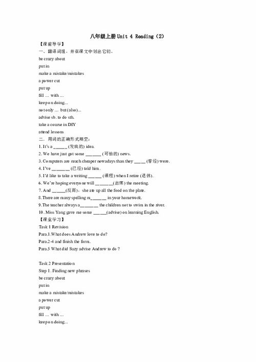 八年级下册Unit 4单元词汇全解析，词性转换+情景交际+短语填空检测汇总（完整版）