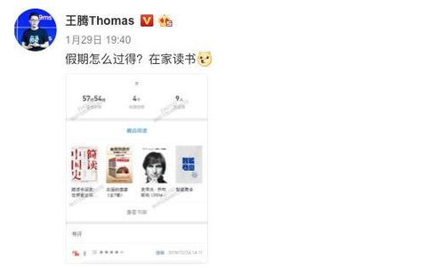 王腾微博发文亮出新机小尾巴，网友期待小米15S Pro 及 Civi 5 Pro