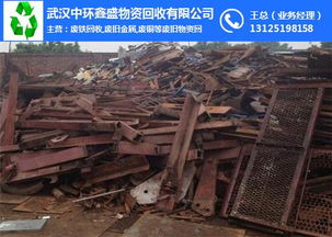 废钢回收处理现场图