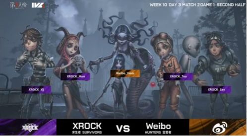 巡视者释放技能命中求生者瞬间