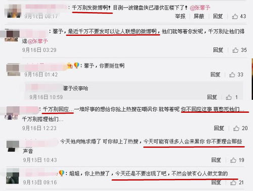 网友在微博下留言感人评论