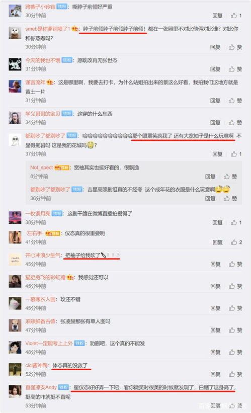 网友在微博评论区称赞张凌赫的行为