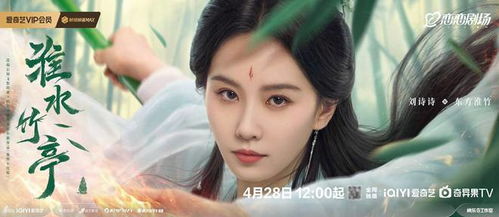 郭晓婷回应客串《淮水竹亭》：戏份虽少，但全力以赴