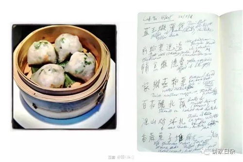 扶霞·邓洛普在菜市场