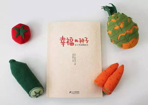 一个笔记本上写着“幸福随心”四个字