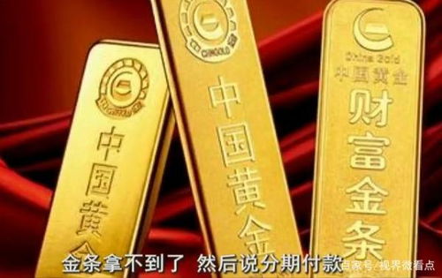 客户手中带编号的金条特写