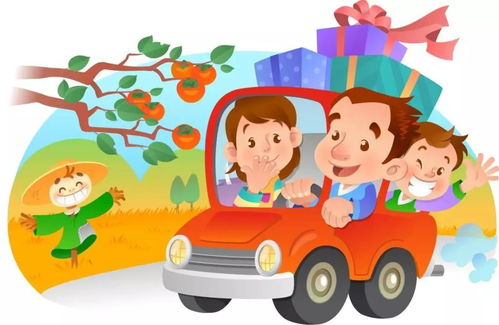 一家人安全出行温馨场景图片